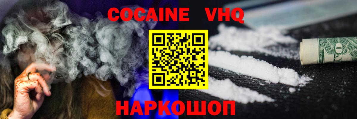 COCAIN Колумбийский  COCAIN Боливия  Вход с VPN  Усинск 