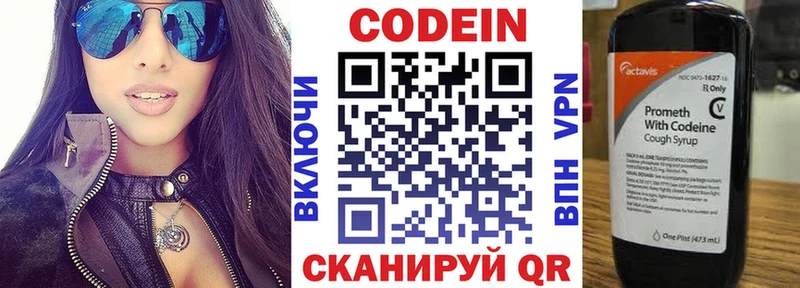 omg ONION  Усинск  Кодеиновый сироп Lean напиток Lean (лин) 