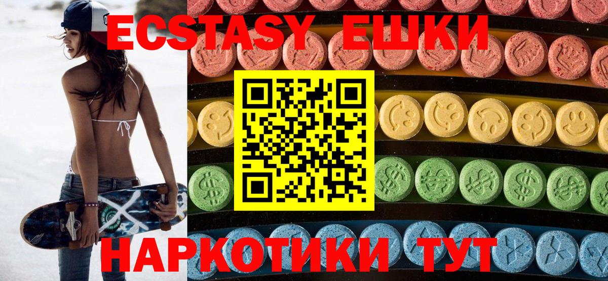 ЭКСТАЗИ Cube  Вход с VPN  Ecstasy Дубай  Ecstasy  Усинск 