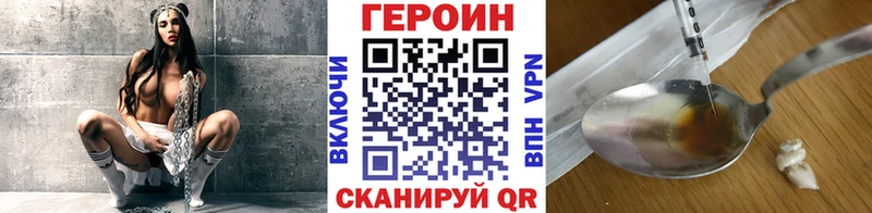 как найти закладки  Усинск  ГЕРОИН хмурый 