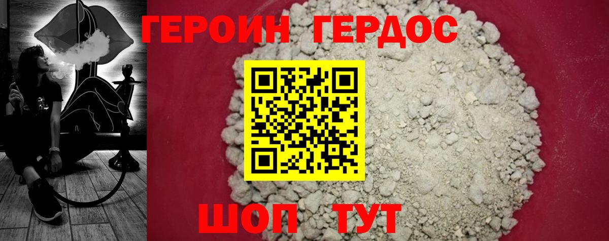 ГЕРОИН VHQ Усинск