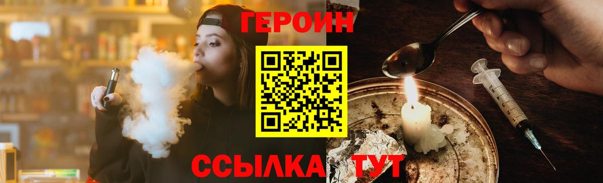 ГЕРОИН VHQ  Вход с VPN  Усинск 
