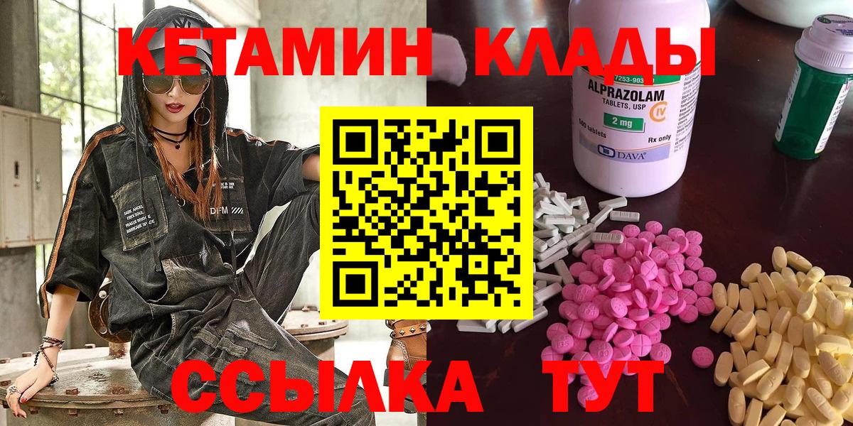 КЕТАМИН ketamine  МЕГА онион  Усинск  Вход с VPN 