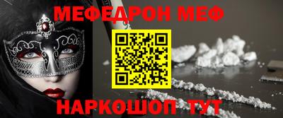 меф Михайловск