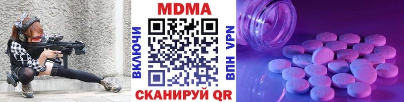 купить наркотик  Усинск  MDMA кристаллы 