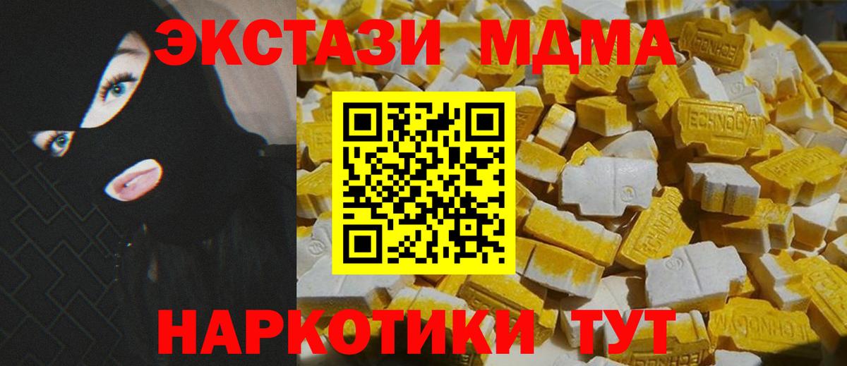 MDMA  МДМА VHQ  Вход с VPN  Усинск 