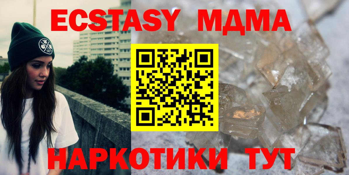 MDMA Molly Усинск