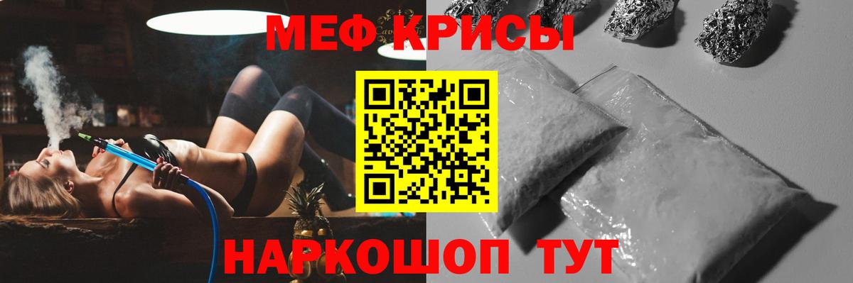 МЯУ-МЯУ VHQ  Меф кристаллы  Мефедрон  Усинск  Вход с VPN 