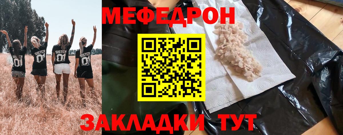 Мефедрон кристаллы Усинск
