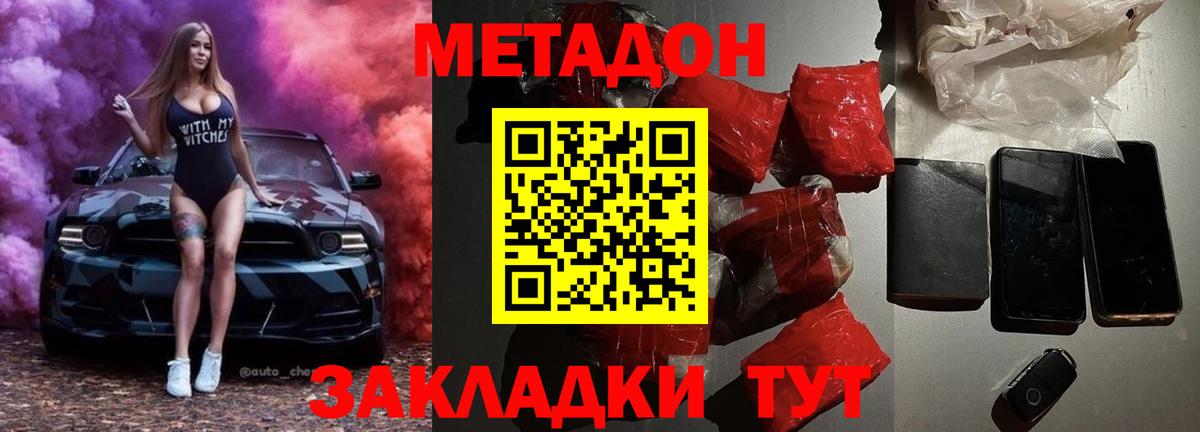 Метадон белоснежный  omg ссылка  Метадон кристалл  Усинск  Вход с VPN 