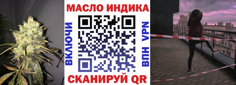 ТГК THC oil Усинск