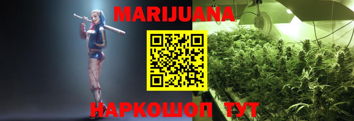 Усинск  Бошки Шишки White Widow  Каннабис гибрид  Каннабис LSD WEED  Вход с VPN 